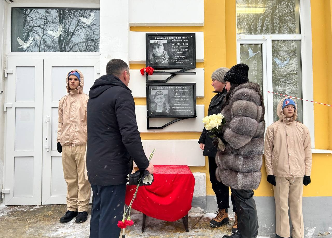 В школах Ефремова открыли мемориальные доски в память о погибших воинах |  ИА “Тульская Пресса”