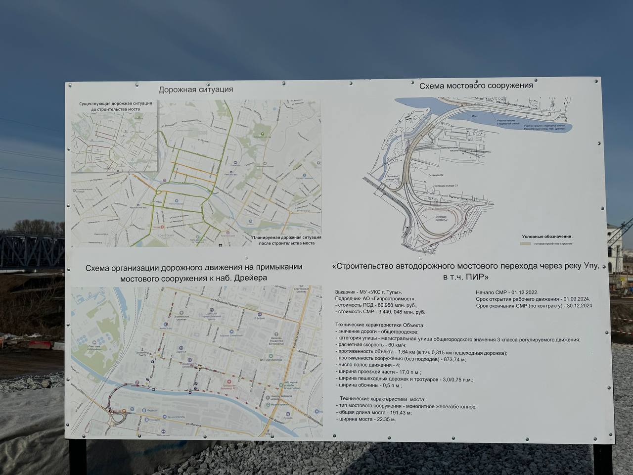 В Туле строят мост через Упу: как строители будут работать в паводок и  какие улицы отремонтируют в комплексе | 20.03.2024 | Тула - БезФормата