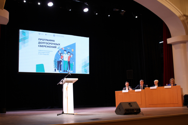 Ð Ð¢ÑÐ»Ðµ Ð¿ÑÐ¾ÑÐµÐ» ÑÐµÐ¼Ð¸Ð½Ð°Ñ-ÑÐ¾Ð²ÐµÑÐ°Ð½Ð¸Ðµ, Ð¿Ð¾ÑÐ²ÑÑÐµÐ½Ð½ÑÐ¹ ÑÐµÐ°Ð»Ð¸Ð·Ð°ÑÐ¸Ð¸ ÐÑÐ¾Ð³ÑÐ°Ð¼Ð¼Ñ Ð´Ð¾Ð»Ð³Ð¾ÑÑÐ¾ÑÐ½ÑÑ ÑÐ±ÐµÑÐµÐ¶ÐµÐ½Ð¸Ð¹