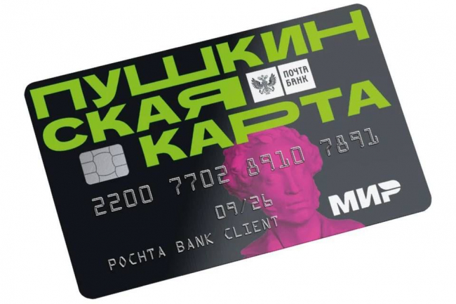 ÐÑÐµÐ¶Ð½ÑÑ Â«ÐÑÑÐºÐ¸Ð½ÑÐºÐ°Ñ ÐºÐ°ÑÑÐ°Â» Ð¿ÐµÑÐµÑÑÐ°ÐµÑ Ð´ÐµÐ¹ÑÑÐ²Ð¾Ð²Ð°ÑÑ. Ð¢ÑÐ»ÑÐºÐ°Ð¼ Ð½ÐµÐ¾Ð±ÑÐ¾Ð´Ð¸Ð¼Ð¾ Ð¿ÐµÑÐµÐ²ÑÐ¿ÑÑÑÐ¸ÑÑ ÐµÐµ