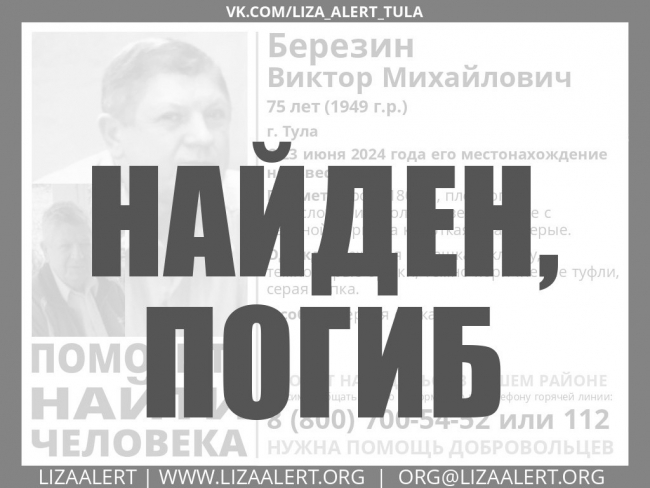 ÐÑÐ¾Ð¿Ð°Ð²ÑÐµÐ³Ð¾ Ð² Ð¢ÑÐ»Ðµ Ð¿ÐµÐ½ÑÐ¸Ð¾Ð½ÐµÑÐ° Ð½Ð°ÑÐ»Ð¸ Ð¼ÐµÑÑÐ²ÑÐ¼