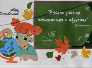 «Стены смыслов»: ко Дню знаний в Кимовске появилось новое граффити