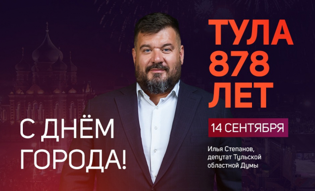 ÐÐ»ÑÑ Ð¡ÑÐµÐ¿Ð°Ð½Ð¾Ð²: Â«ÐÐ°Ð¶Ð´ÑÐ¹, ÐºÑÐ¾ ÑÐ¾ÑÑ Ð±Ñ ÑÐ°Ð· Ð±ÑÐ²Ð°Ð» Ð² Ð¢ÑÐ»Ðµ, ÑÑÐ°Ð½Ð¸Ñ Ð² ÑÐµÑÐ´ÑÐµ Ð¿ÑÐ¸ÑÑÐ½ÑÐµ Ð²Ð¾ÑÐ¿Ð¾Ð¼Ð¸Ð½Ð°Ð½Ð¸ÑÂ»