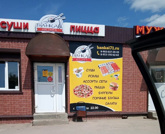 ÐÐ°ÑÑÐ¾Ð²Ð¾Ðµ Ð¾ÑÑÐ°Ð²Ð»ÐµÐ½Ð¸Ðµ Ð² Ð©ÐµÐºÐ¸Ð½Ðµ: ÑÐ»ÑÐ¶Ð±Ñ Ð´Ð¾ÑÑÐ°Ð²ÐºÐ¸ Ð·Ð°ÐºÑÑÐ»Ð¸ Ð¸Ð·-Ð·Ð° ÐºÐ¸ÑÐµÑÐ½Ð¾Ð¹ Ð¸Ð½ÑÐµÐºÑÐ¸Ð¸