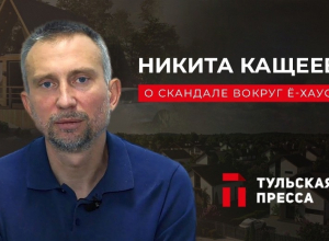 Никита Кащеев – о скандале вокруг «Ё-Хаус»