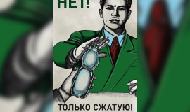 ÐÐÐ Â«ÐÐ¡Ð-ÐÐ¢Â»: Ð´Ð¾ ÐºÐ¾Ð½ÑÐ° ÐºÐ¾Ð½ÐºÑÑÑÐ° Â«Ð¡Ð¾Ð¶Ð¼Ð¸ Ð¸ Ð·Ð°ÐºÑÑÑÐ¸ ÐÐ­Ð¢-Ð±ÑÑÑÐ»ÐºÑÂ» Ð¾ÑÑÐ°ÑÑÑÑ ÑÑÑÑ Ð±Ð¾Ð»ÑÑÐµ Ð¼ÐµÑÑÑÐ°