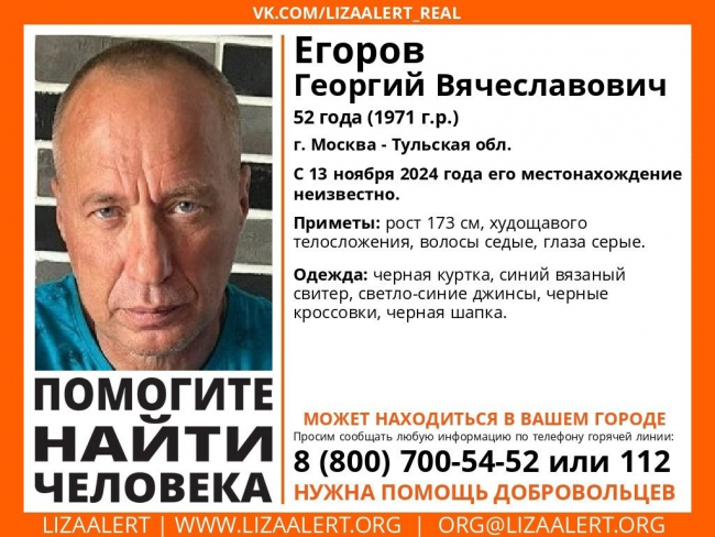 ÐÐ¾Ð»Ð¾Ð½ÑÐµÑÑ Ð¸ÑÑÑ 52-Ð»ÐµÑÐ½ÐµÐ³Ð¾ Ð¼ÑÐ¶ÑÐ¸Ð½Ñ Ð² Ð¢ÑÐ»ÑÑÐºÐ¾Ð¹ Ð¾Ð±Ð»Ð°ÑÑÐ¸ Ð¸ ÐÐ¾ÑÐºÐ²Ðµ