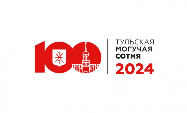 Ð ÐµÐ¹ÑÐ¸Ð½Ð³ Â«ÐÐ¾Ð³ÑÑÐ°Ñ ÑÐ¾ÑÐ½Ñ â 2024Â»: ÑÐ¾Ð¿-100 Ð¿ÐµÑÑÐ¾Ð½ Ð¢ÑÐ»ÑÑÐºÐ¾Ð¹ Ð¾Ð±Ð»Ð°ÑÑÐ¸