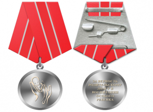 Как будут выглядеть медали для родителей, воспитывающих детей-инвалидов