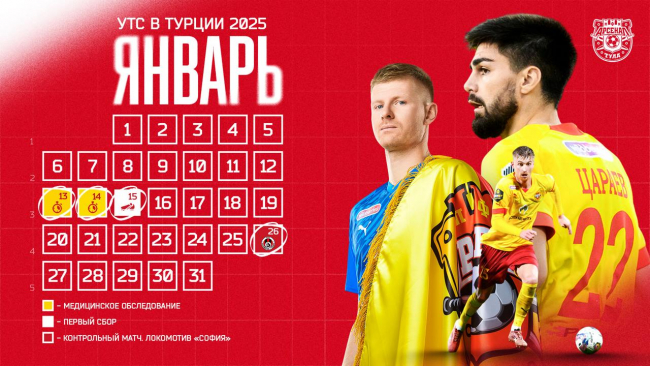 Ð¢ÑÐ»ÑÑÐºÐ¸Ð¹ Â«ÐÑÑÐµÐ½Ð°Ð»Â» Ð²ÑÐ¹Ð´ÐµÑ Ð¸Ð· Ð¾ÑÐ¿ÑÑÐºÐ° Ð² ÑÐ½Ð²Ð°ÑÐµ 2025 Ð³Ð¾Ð´Ð°