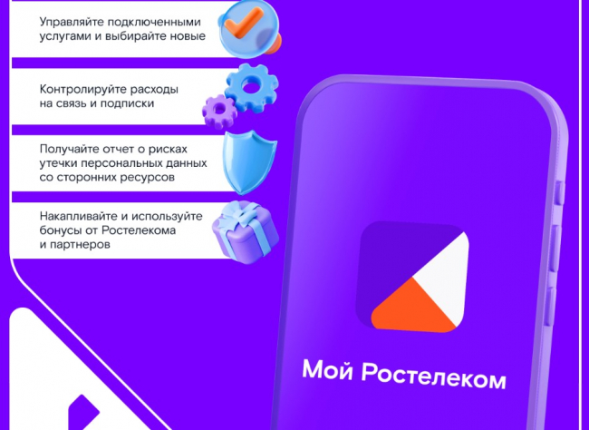 Â«Ð Ð¾ÑÑÐµÐ»ÐµÐºÐ¾Ð¼Â» Ð¾Ð±Ð½Ð¾Ð²Ð¸Ð» Ð¼Ð¾Ð±Ð¸Ð»ÑÐ½Ð¾Ðµ Ð¿ÑÐ¸Ð»Ð¾Ð¶ÐµÐ½Ð¸Ðµ Ð´Ð»Ñ Ð°Ð±Ð¾Ð½ÐµÐ½ÑÐ¾Ð²