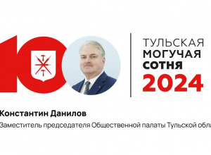 На 37-м месте «Тульской могучей сотни» — Константин Данилов