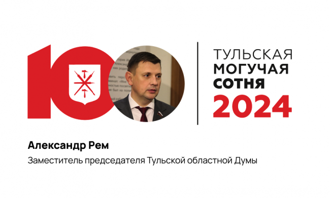 ÐÐ° 36-Ð¼ Ð¼ÐµÑÑÐµ Ð² Â«Ð¢ÑÐ»ÑÑÐºÐ¾Ð¹ Ð¼Ð¾Ð³ÑÑÐµÐ¹ ÑÐ¾ÑÐ½ÐµÂ» ÐÐ»ÐµÐºÑÐ°Ð½Ð´Ñ Ð ÐµÐ¼