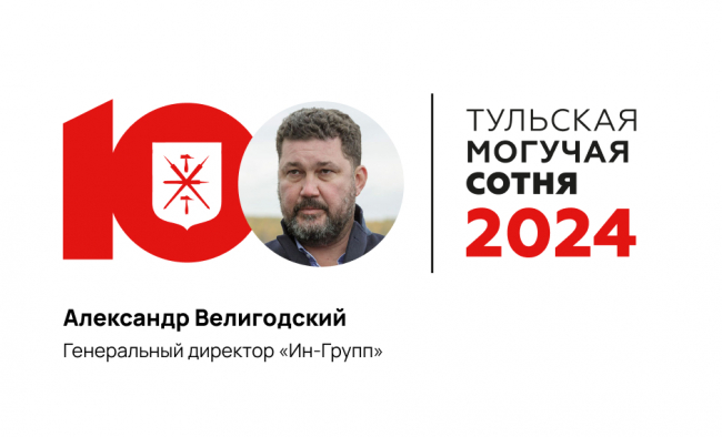 ÐÐ»ÐµÐºÑÐ°Ð½Ð´Ñ ÐÐµÐ»Ð¸Ð³Ð¾Ð´ÑÐºÐ¸Ð¹ Ð·Ð°Ð½Ð¸Ð¼Ð°ÐµÑ 39-Ðµ Ð¼ÐµÑÑÐ¾ Ð² Â«Ð¢ÑÐ»ÑÑÐºÐ¾Ð¹ Ð¼Ð¾Ð³ÑÑÐµÐ¹ ÑÐ¾ÑÐ½ÐµÂ»