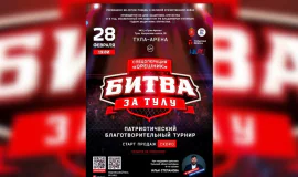 Ð¢ÑÑÐ½Ð¸Ñ Ð¿Ð¾ MMA Â«ÐÐ¸ÑÐ²Ð° Ð·Ð° Ð¢ÑÐ»Ñ Â«ÐÐ¿ÐµÑÐ°ÑÐ¸Ñ ÐÑÐµÑÐ½Ð¸ÐºÂ» ÑÐ¾ÑÑÐ¾Ð¸ÑÑÑ 28 ÑÐµÐ²ÑÐ°Ð»Ñ