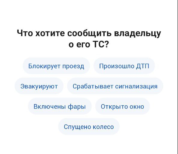 ÐÐ°Ðº Ð¿Ð¾Ð¼Ð¾ÑÑ ÑÐ¾ÑÐµÐ´Ñ: Ð½Ð° Â«ÐÐ¾ÑÑÑÐ»ÑÐ³Ð°ÑÂ» Ð¿Ð¾ÑÐ²Ð¸Ð»Ð°ÑÑ Ð²Ð¾Ð·Ð¼Ð¾Ð¶Ð½Ð¾ÑÑÑ Ð½Ð°Ð¿Ð¸ÑÐ°ÑÑ Ð°Ð²ÑÐ¾Ð²Ð»Ð°Ð´ÐµÐ»ÑÑÑ Ð°Ð½Ð¾Ð½Ð¸Ð¼Ð½Ð¾