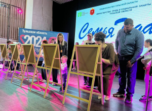 В Тульской области выбирают лучшую семью года в 6 номинациях