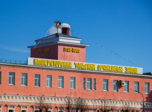 Илья Курилов переизбран генеральным директором Императорского Тульского оружейного завода