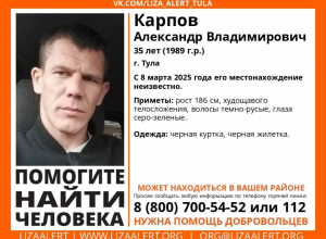 В Туле ищут 35-летнего мужчину, пропавшего 8 марта