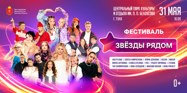 Ð Ð¢ÑÐ»Ðµ Ð´ÐµÑÐ¸-Ð±Ð»Ð¾Ð³ÐµÑÑ Ð¸ ÑÑÐ»ÑÑÐºÐ¸Ðµ ÑÐºÐ¾Ð»ÑÐ½Ð¸ÐºÐ¸ Ð²ÑÑÑÐµÑÑÑÑÑ Ð½Ð° Ð¾Ð´Ð½Ð¾Ð¼ ÐºÐ¾Ð½ÑÐµÑÑÐµ