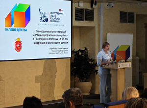 Тульская область представила в Москве систему профилактики подростковой преступности