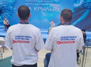 Тульские производители участвуют в конкурсе дизайна адаптивной одежды «На крыльях»