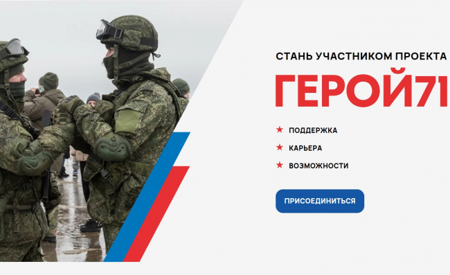 Ð Ð¢ÑÐ»ÑÑÐºÐ¾Ð¹ Ð¾Ð±Ð»Ð°ÑÑÐ¸ ÑÑÐ°Ð½ÐµÑ Ð±Ð¾Ð»ÑÑÐµ Ð¿ÐµÐ´Ð°Ð³Ð¾Ð³Ð¾Ð²-Ð¼ÑÐ¶ÑÐ¸Ð½: Ð·Ð°Ð¿ÑÑÐºÐ°ÐµÑÑÑ Ð½Ð¾Ð²ÑÐ¹ ÑÐµÑÐ²Ð¸Ñ Ð½Ð° Ð¿Ð¾ÑÑÐ°Ð»Ðµ Â«ÐÐµÑÐ¾Ð¹ 71Â»