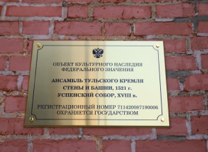 Информационные таблички установили на стенах Тульского кремля и торговых рядах