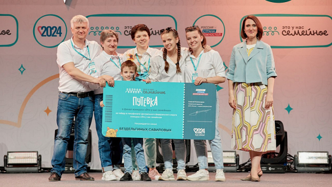 Ð¢ÑÐ»ÑÑÐºÐ¸Ðµ ÑÐµÐ¼ÑÐ¸ Ð·Ð¾Ð²ÑÑ Ð½Ð° Ð²ÑÐ¾ÑÐ¾Ð¹ ÑÐµÐ·Ð¾Ð½ ÐºÐ¾Ð½ÐºÑÑÑÐ° Â«Ð­ÑÐ¾ Ñ Ð½Ð°Ñ ÑÐµÐ¼ÐµÐ¹Ð½Ð¾ÐµÂ»