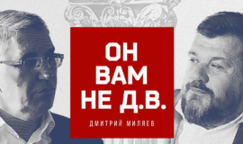 Â«ÐÐ½ Ð²Ð°Ð¼ Ð½Ðµ Ð.Ð.Â»: Ð»Ð¸ÑÐ½Ð¾Ðµ Ð¸Ð½ÑÐµÑÐ²ÑÑ Ð³ÑÐ±ÐµÑÐ½Ð°ÑÐ¾ÑÐ° Ð¢ÑÐ»ÑÑÐºÐ¾Ð¹ Ð¾Ð±Ð»Ð°ÑÑÐ¸