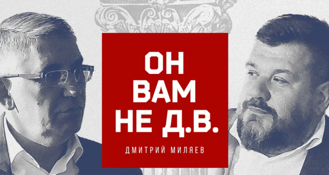 Â«ÐÐ½ Ð²Ð°Ð¼ Ð½Ðµ Ð.Ð.Â»: Ð»Ð¸ÑÐ½Ð¾Ðµ Ð¸Ð½ÑÐµÑÐ²ÑÑ Ð³ÑÐ±ÐµÑÐ½Ð°ÑÐ¾ÑÐ° Ð¢ÑÐ»ÑÑÐºÐ¾Ð¹ Ð¾Ð±Ð»Ð°ÑÑÐ¸