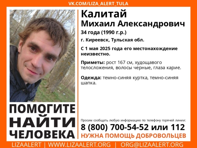 Ð ÐÐ¸ÑÐµÐµÐ²ÑÐºÐµ ÑÐ°Ð·ÑÑÐºÐ¸Ð²Ð°ÑÑ 34-Ð»ÐµÑÐ½ÐµÐ³Ð¾ ÐÐ¸ÑÐ°Ð¸Ð»Ð° ÐÐ°Ð»Ð¸ÑÐ°Ñ: Ð¼ÑÐ¶ÑÐ¸Ð½Ð° Ð¿ÑÐ¾Ð¿Ð°Ð» ÑÑÐ¸ Ð¼ÐµÑÑÑÐ° Ð½Ð°Ð·Ð°Ð´