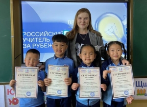 Тулячка о работе в Монголии: уважение к российским учителям чувствуется во всём