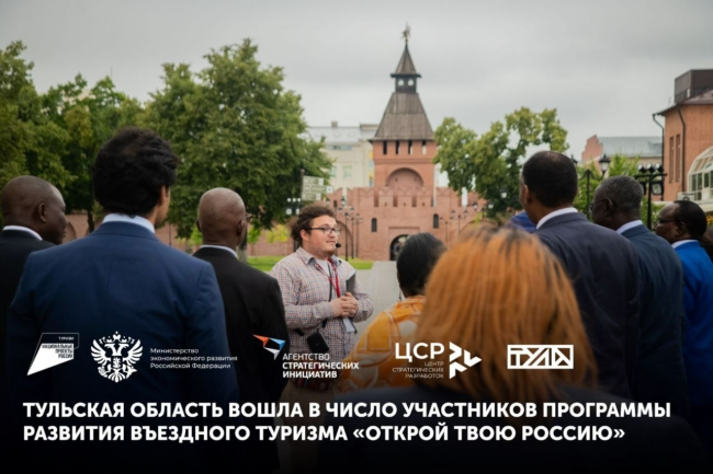 ÐÐ½Ð¾ÑÑÑÐ°Ð½ÑÑ ÑÐ·Ð½Ð°ÑÑ Ð¾ Ð¢ÑÐ»Ðµ: Ð¾Ð±Ð»Ð°ÑÑÑ Ð²Ð¾ÑÐ»Ð° Ð² ÑÐ¾Ð¿-25 ÑÐµÐ³Ð¸Ð¾Ð½Ð¾Ð² Ð´Ð»Ñ Ð²ÑÐµÐ·Ð´Ð½Ð¾Ð³Ð¾ ÑÑÑÐ¸Ð·Ð¼Ð°