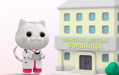 ÐÐµÑÑÐºÐ°Ñ Ð¾Ð±Ð»Ð°ÑÑÐ½Ð°Ñ Ð±Ð¾Ð»ÑÐ½Ð¸ÑÐ° Ð¿ÑÐ¸Ð³Ð»Ð°ÑÐ°ÐµÑ ÑÑÐ»ÑÐºÐ¾Ð² Ð½Ð° Ð´ÐµÐ½Ñ Ð¾ÑÐºÑÑÑÑÑ Ð´Ð²ÐµÑÐµÐ¹