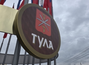 Стали известны самые востребованные и высокооплачиваемые вакансии в Тульской области