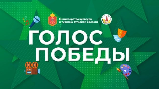 Ð¢ÑÐ»ÑÐºÐ¸ â ÑÑÐ°ÑÑÐ½Ð¸ÐºÐ¸ Ð¡ÐÐ Ð¸ ÑÐ»ÐµÐ½Ñ Ð¸Ñ ÑÐµÐ¼ÐµÐ¹ Ð¼Ð¾Ð³ÑÑ Ð¿ÑÐ¸Ð½ÑÑÑ ÑÑÐ°ÑÑÐ¸Ðµ Ð² ÐºÐ¾Ð½ÐºÑÑÑÐµ Â«ÐÐ¾Ð»Ð¾Ñ ÐÐ¾Ð±ÐµÐ´ÑÂ»