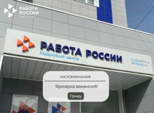 Туляков ждут на ярмарке вакансий: более 500 рабочих мест в разных сферах