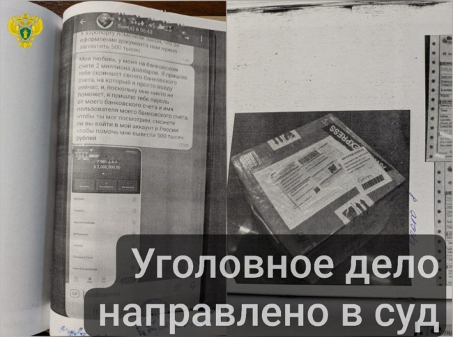 Â«ÐÐ½Ð¾ÑÑÑÐ°Ð½ÑÑÂ» Ð¸Ð· Ð¢ÑÐ»Ñ Ð²ÑÐ¼Ð°Ð½Ð¸Ð»Ð¸ Ð´ÐµÐ½ÑÐ³Ð¸ Ñ 19 Ð¶ÐµÐ½ÑÐ¸Ð½ Ð½Ð° ÑÐ°Ð¹ÑÐ°Ñ Ð·Ð½Ð°ÐºÐ¾Ð¼ÑÑÐ²