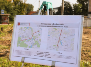 Илья Беспалов проинспектировал работы по обустройству веломаршрута «Лев Толстой» в Туле