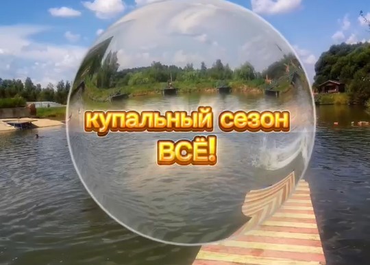 ÐÐ»ÑÑ ÐÐµÑÐ¿Ð°Ð»Ð¾Ð² ÑÐ¾Ð¾Ð±ÑÐ¸Ð» Ð¾Ð± Ð¾ÐºÐ¾Ð½ÑÐ°Ð½Ð¸Ð¸ ÐºÑÐ¿Ð°Ð»ÑÐ½Ð¾Ð³Ð¾ ÑÐµÐ·Ð¾Ð½Ð°