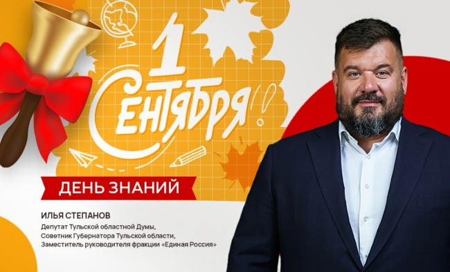 ÐÐ»ÑÑ Ð¡ÑÐµÐ¿Ð°Ð½Ð¾Ð² Ð¿Ð¾Ð·Ð´ÑÐ°Ð²Ð¸Ð» ÑÑÐ»ÑÐºÐ¾Ð² Ñ 1 ÑÐµÐ½ÑÑÐ±ÑÑ