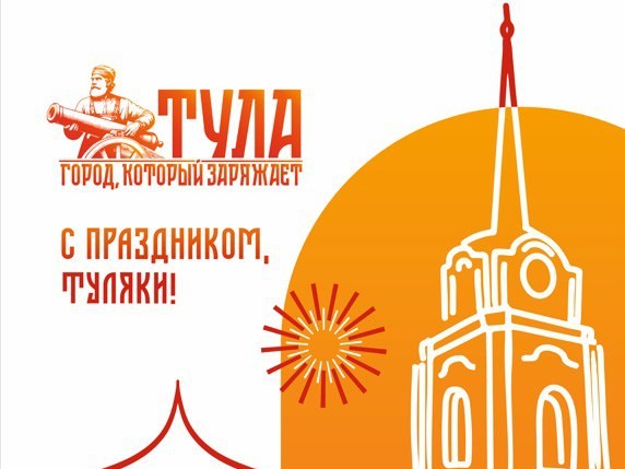 Ð§ÑÐ¾ Ð¿Ð¾ÑÐ¼Ð¾ÑÑÐµÑÑ Ð¸ ÐºÑÐ´Ð° ÑÑÐ¾Ð´Ð¸ÑÑ Ð½Ð° 879-Ð»ÐµÑÐ¸Ðµ Ð¢ÑÐ»Ñ: Ð¿Ð¾Ð´ÑÐ¾Ð±Ð½Ð°Ñ Ð°ÑÐ¸ÑÐ°