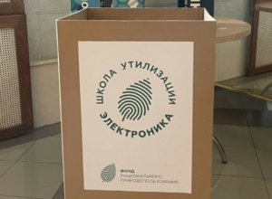 В Туле открылся пункт приема отслужившей техники