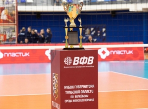 В Туле разыгрывают главный трофей Кубка Губернатора по волейболу