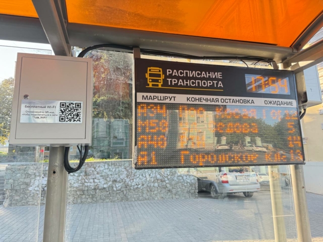 ÐÐ´Ðµ ÐµÑÐµ Ð¿Ð¾ÑÐ²ÑÑÑÑ Ð½Ð¾Ð²ÑÐµ ÑÐ¾ÑÐºÐ¸ Wi-Fi Ð² Ð¢ÑÐ»ÑÑÐºÐ¾Ð¹ Ð¾Ð±Ð»Ð°ÑÑÐ¸