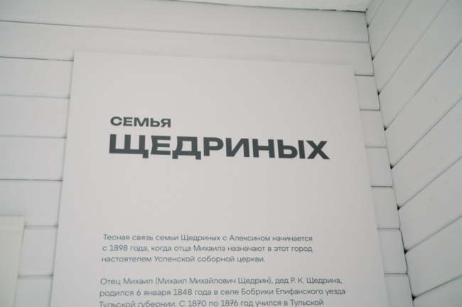 Ð ÐÐ»ÐµÐºÑÐ¸Ð½Ðµ Ð¾ÑÐºÑÐ¾ÑÑ Ð¼ÑÐ·ÐµÐ¹, Ð¿Ð¾ÑÐ²ÑÑÐµÐ½Ð½ÑÐ¹ Ð¶Ð¸Ð·Ð½Ð¸ Ð¸ ÑÐ²Ð¾ÑÑÐµÑÑÐ²Ñ Ð Ð¾Ð´Ð¸Ð¾Ð½Ð° Ð©ÐµÐ´ÑÐ¸Ð½Ð°