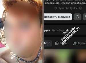 Туляк пропагандировал ЛГБТ* — суд приговорил мужчину к лишению свободы