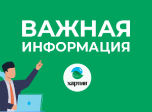 Региональный оператор «Хартия» разъяснил тулякам, как нужно оплачивать счета