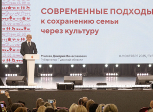 В Туле прошел форум «Семья и культура»: главная тема — сохранение семейных ценностей